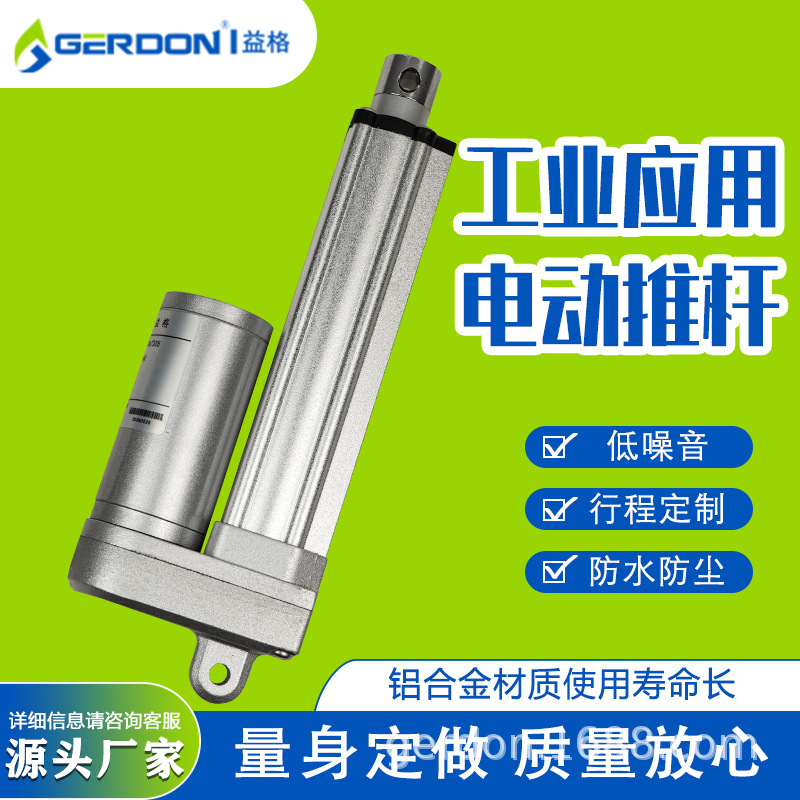 扫地机微型平行直线小型电机铝合金工业机器家具电动伸缩推杆
