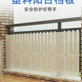 阳台防水挡板农村围栏窗户隐私遮挡简易封窗隔板免打孔防掉落挡板
