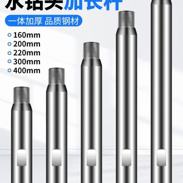 水钻头加长链接杆水钻加长杆打孔机钻杆电锤冲击钻水钻钻头连接杆,五金/工具,扩孔钻,淘宝优惠券,粉丝福利购,淘宝优惠卷