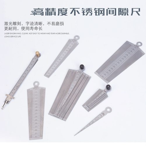 间隙尺塞尺不锈钢塞规高精度楔形内径气门测微距锥形尺单片孔径规