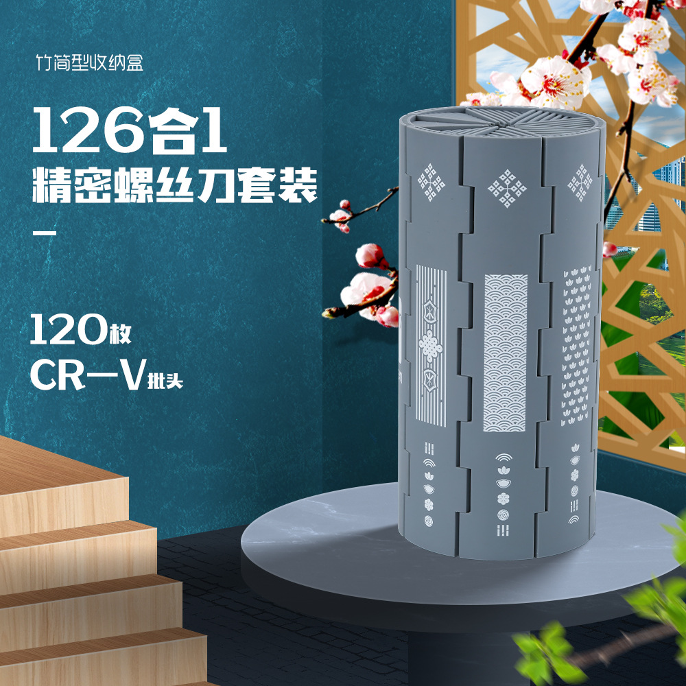 ED精密螺丝刀128件套装家用拆卸收纳十字一字异型超硬合金大手柄