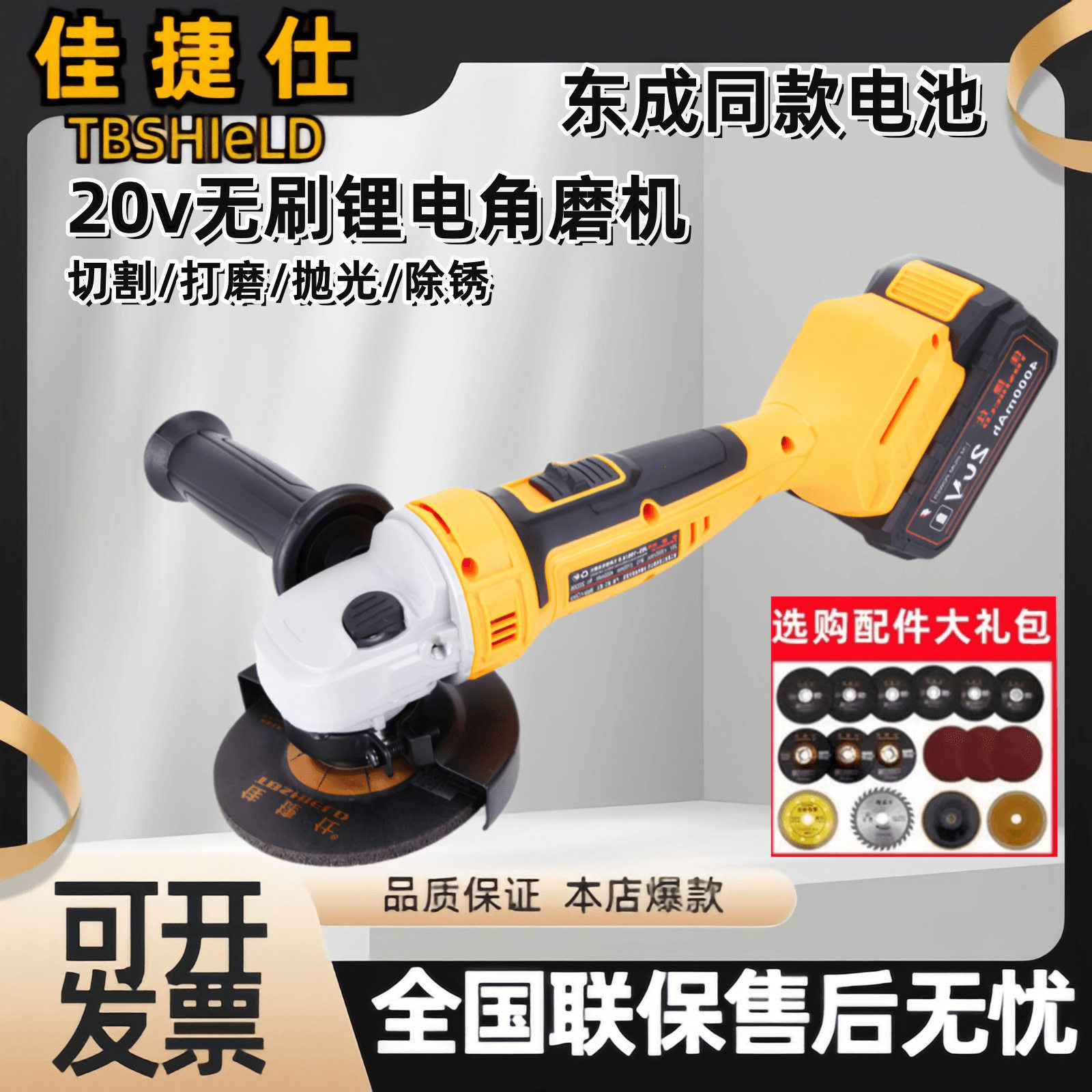 佳捷仕J01-100D/4.0无刷锂电角磨机充电式抛光机打磨机角向磨光机