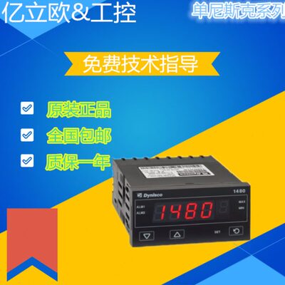 Dynisco单尼斯克1480 全新原装温控器 14804100压力显示表 温控器