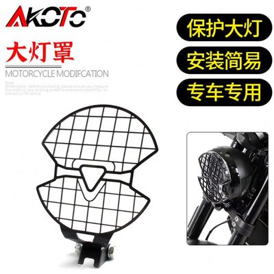 适用 凯旋Trident 660 三叉戟 改装大灯罩 前大灯保护罩 车灯护网