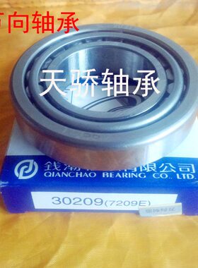 正宗QC万向轴承/颗粒机高速33216X2（7816E）33120/T2EE100轴承