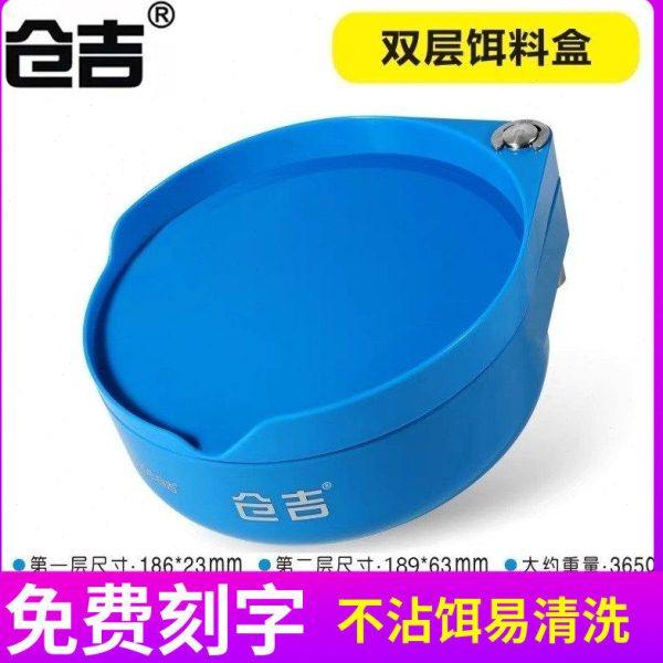 仓吉 双层饵料盒 拉饵盘拉饵盒多功能拌饵盆鱼饵盒拉丝盘渔具配件,户外/登山/野营/旅行用品,饵料盒,淘宝优惠券,粉丝福利购,淘宝优惠卷