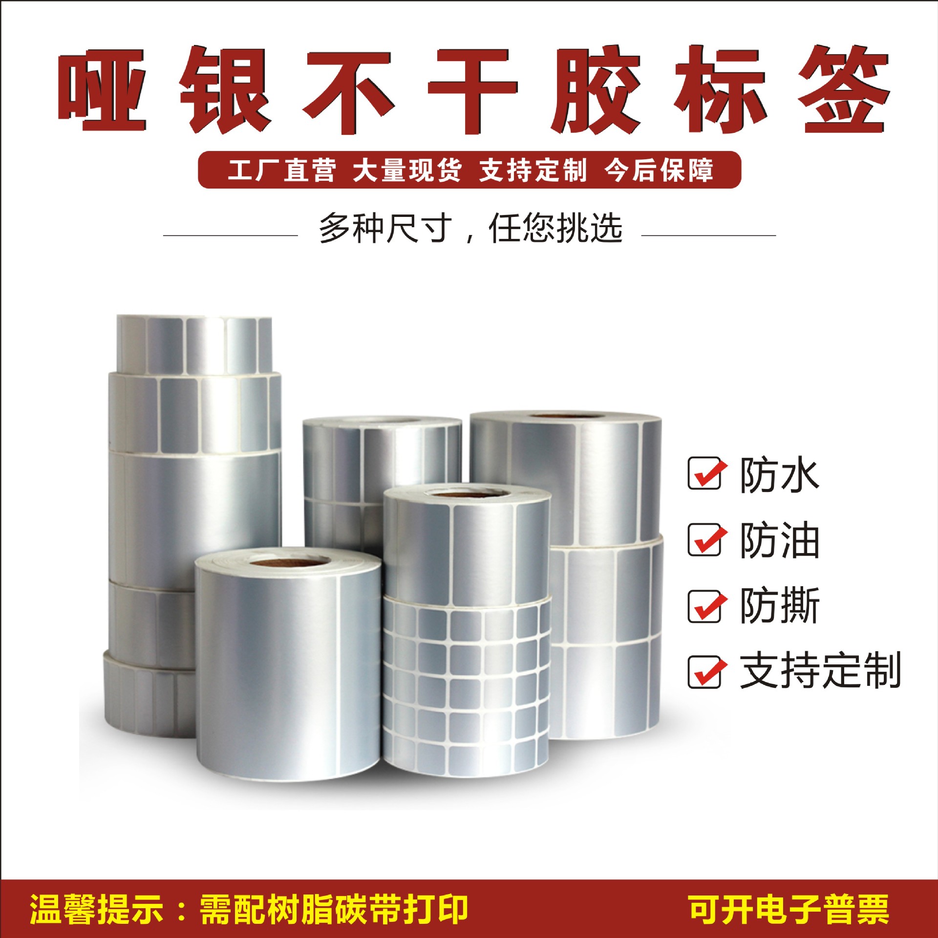 哑银空白标签纸哑银防水贴纸防油PET电子器材不干胶空白亚银标签