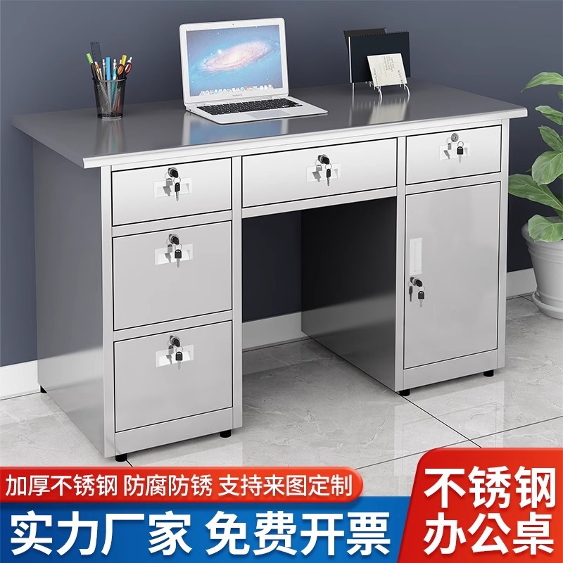 304不锈钢电脑桌财务办公桌家用单人写字台带抽屉带锁加厚工作台