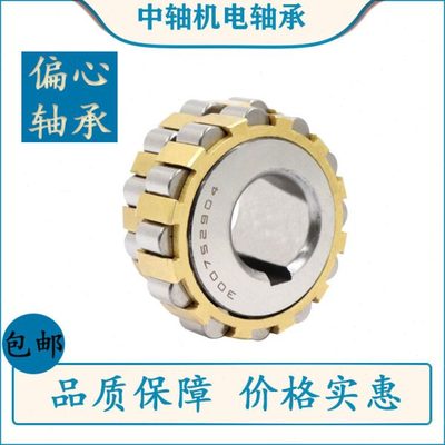 整体偏心轴承70712201 100712201 150712201 200712201 内径12MM