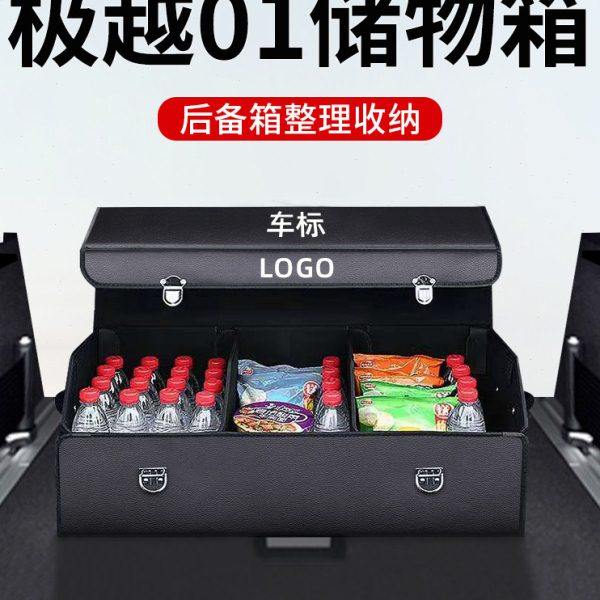 2024款极越01改装饰后备箱整理箱收纳盒储物箱汽车载车内用品专用,汽车用品/电子/清洗/改装,车载收纳箱/袋/盒,淘宝优惠券,粉丝福利购,淘宝优惠卷