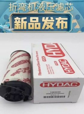 金方圆杨力数控冲床滤芯0165R010BN4HC BN3HC 010ON过滤网