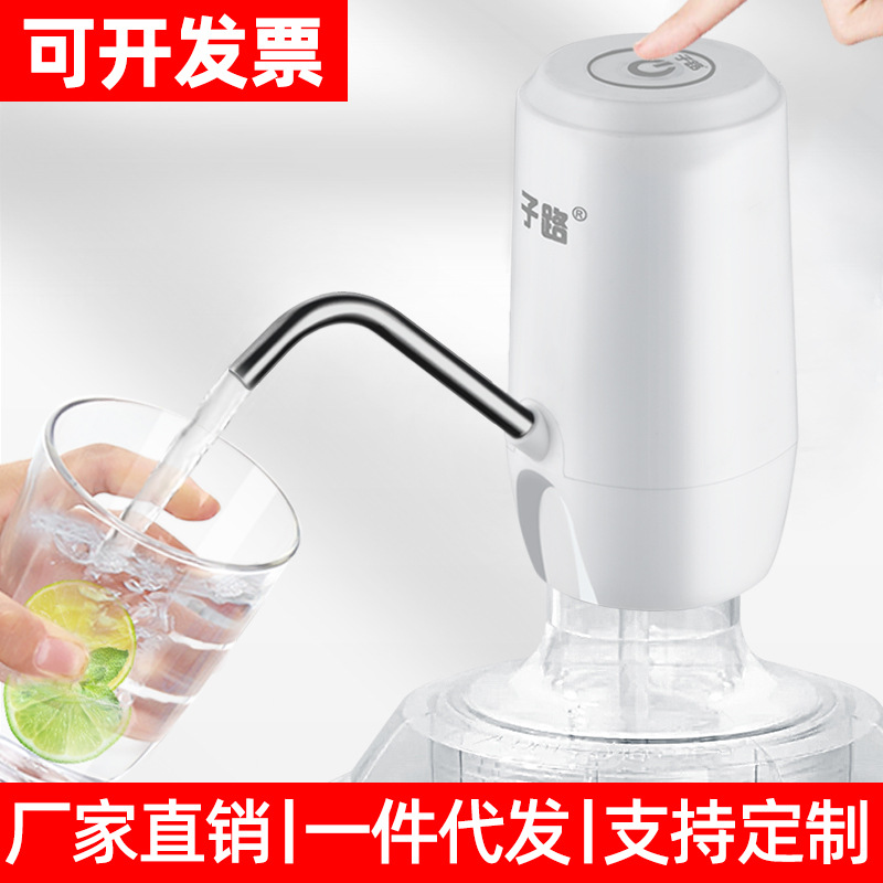 子路双泵桶装水抽水器矿泉饮水机出水电动水桶按压水器自动上批发