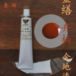 金地漆金缮用上金漆金脚漆弁柄色 大漆修复材料漆艺在乎东西