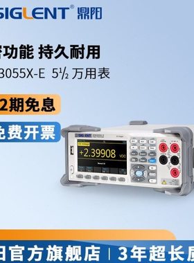 鼎阳SDM3065X SDM3055X-E数字万用表双显台式6位半多功能带扫描卡