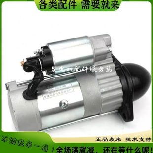 宁波华泰起动机QDJ1308A QDJ1308AM适于莱动4TD75  4102