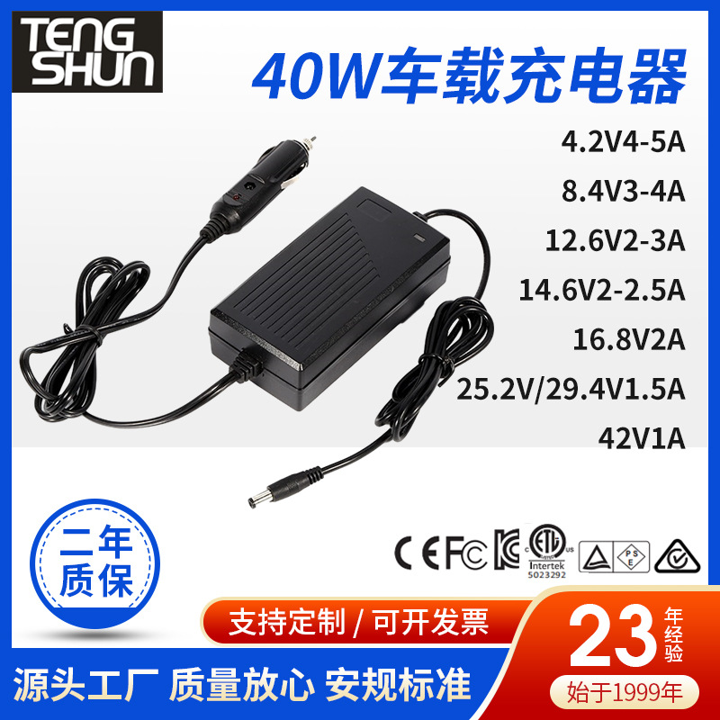 10-30V输入12.6v/16.8v3a 25.2v/29.4v1.5a 车载钓鱼灯锂电充电器