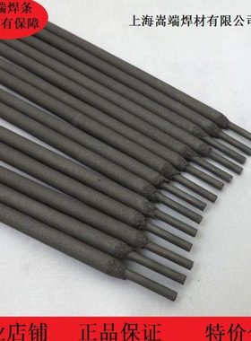 耐磨焊条D707D708D998D999超耐合金碳化钨耐磨电焊条3.2堆焊D256