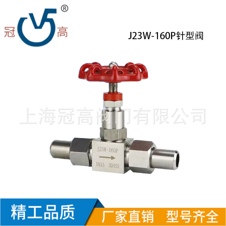 J23W-160P不锈钢304针型阀316焊接双活接截止仪表阀DN6-25