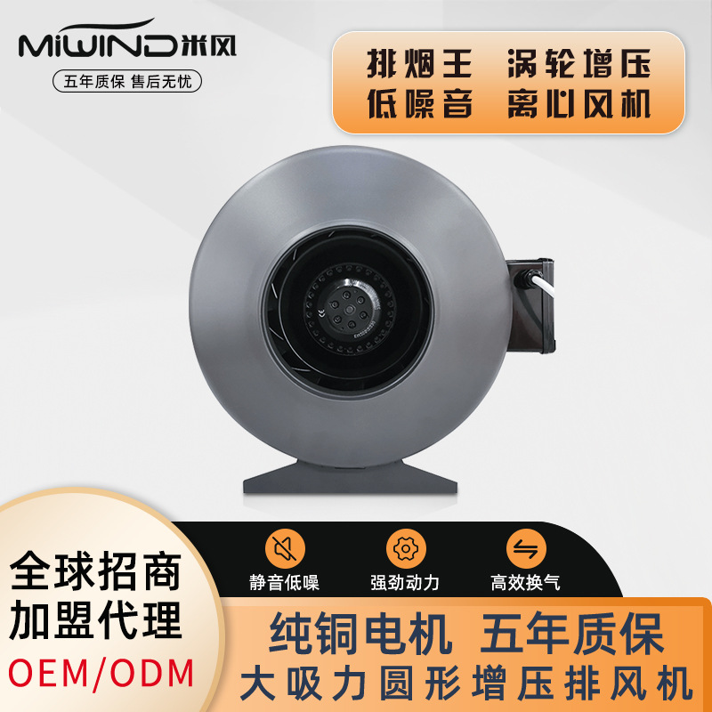 米风外转子风机圆形管道风机增压厨房抽油烟涡轮轴流管道换气风机