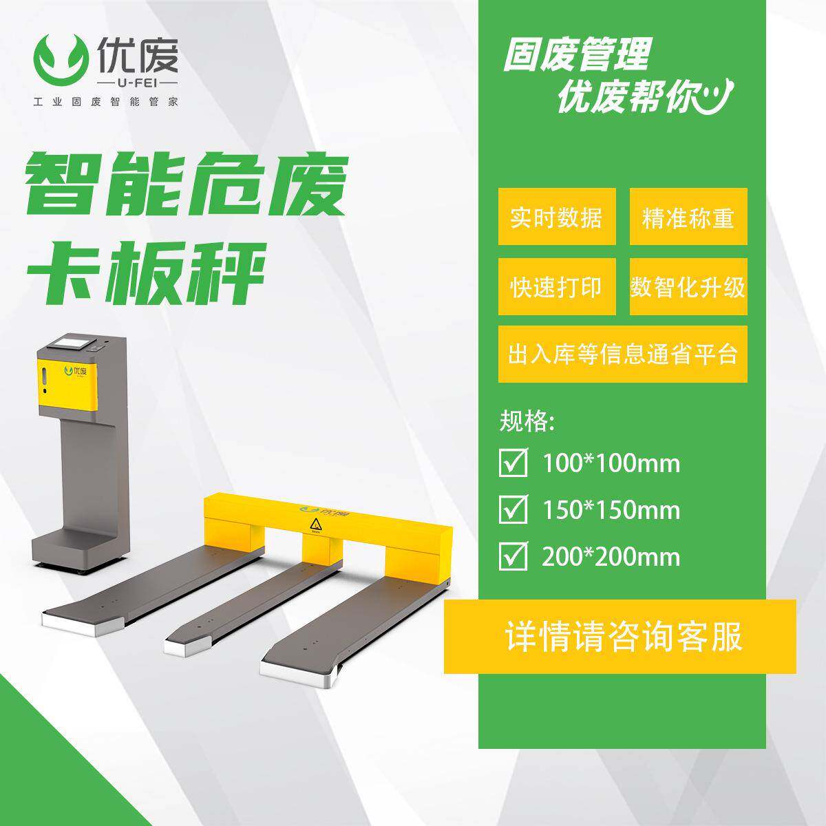 制造业工厂专用工业危废一体式智能卡板秤防水带数据系统数字化管