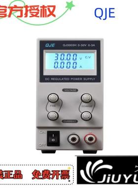 宁波久源QJEQJ3003H30V/3AQJ3005H30V/5A直流稳压电源