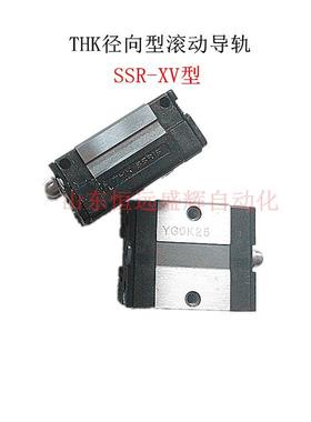 THK微型直线导轨SSR15XVSSR20XVSSR15XWSSR20XWSSR25XW
