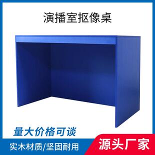豫之星虚拟抠像桌演播室蓝箱播音桌子电视台新闻主持导播慕课桌子