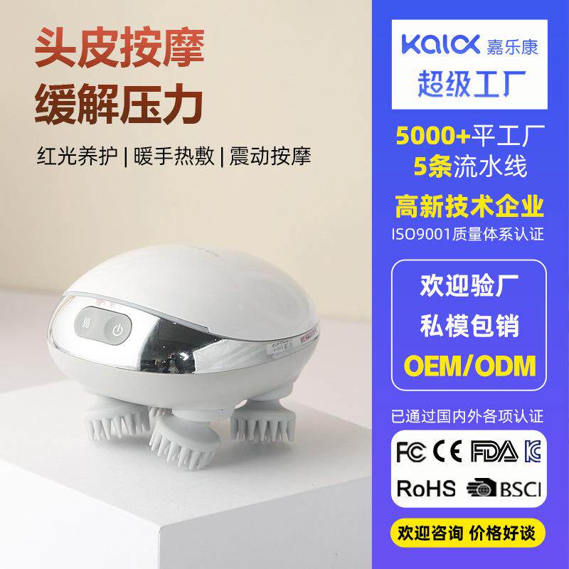 电动头部按摩器家用抓头发的神器电动全自动八爪理疗器头皮按摩