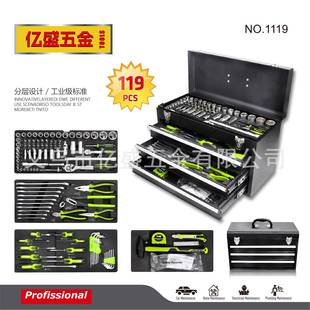 四层铁箱工具组119PCS套筒组合五金工具滑接杆汽车修理机械72齿