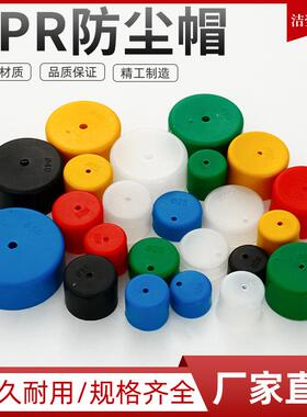 PPR管帽塑料管子套水暖管件配件PPR塑料管帽防尘盖帽