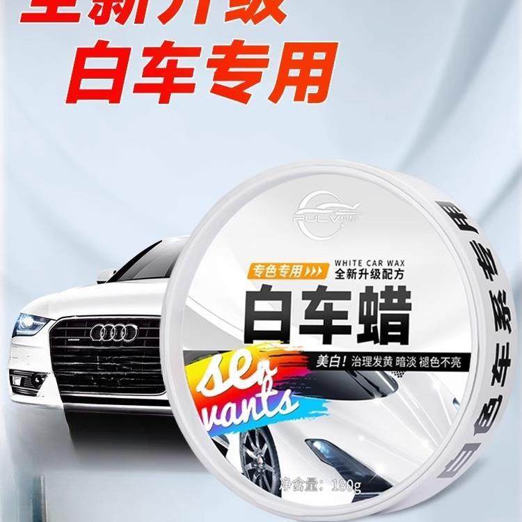 汽车蜡黑色白色车专用车腊打蜡养护上光通用镀膜保养划痕抛光,机械设备,其他机械设备,淘宝优惠券,粉丝福利购,淘宝优惠卷