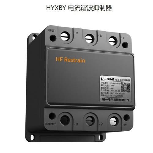 恒一电气HYXBY电流谐波抑制器HYXBY-0.4/0.25-10K-15K-20K30K45K