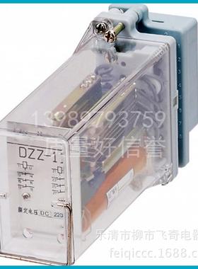 DZZ-10中间继电器DZZ-14组合中间继电器质保三年