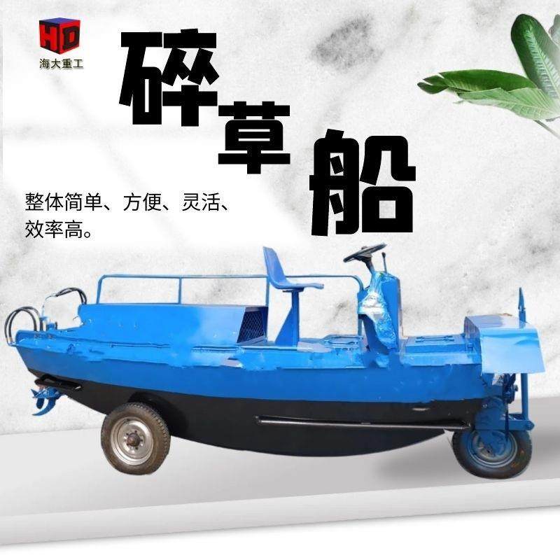 湖北小型碎草船水葫芦粉碎船水葫芦水草粉碎船水上杂草割草船,纺织面料/辅料/配套,纺织机械配件,淘宝优惠券,粉丝福利购,淘宝优惠卷