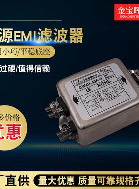 供应CW4B40AS电源EMI滤波器380V三相三线交流净化器频率元件
