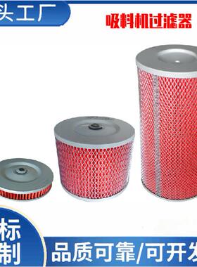 信易SAL-800G吸料机过滤器抽料机滤芯注塑机过滤网上料机过滤器