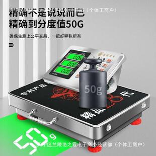 无线分离式电子秤商用台秤150kg300公斤便携分体式称重电子称磅