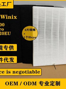 适配空气净化器WinixP300,WinixZero,Winix2020EU滤芯