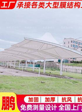 白色PVC膜材停车棚郴州景观张拉膜汽车雨篷小区轿车膜结构停车棚
