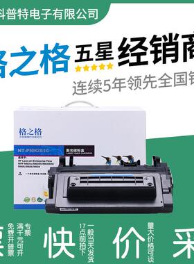 格之格CF281A硒鼓81A墨盒M630h粉盒630f630dn630zM604n碳粉M60