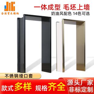 不锈钢一体成型垭口套门框门套门窗包边门套装饰金属边框垭口套