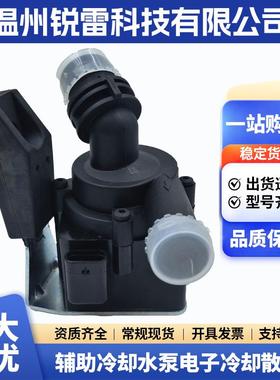 汽车冷却水泵6419130387适用宝马X5X62008-2014汽车配件散水泵