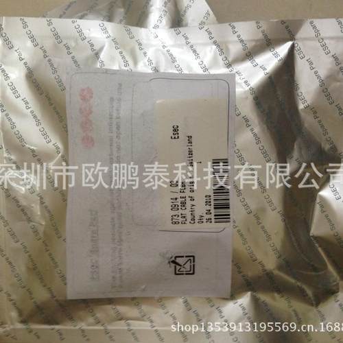 ESEC873.0914FLATCABLEFCBH