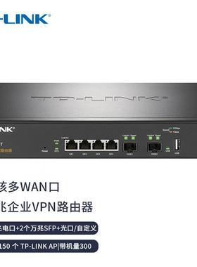 TL-ER2260T万兆企业VPN路由器10G万兆端口定义AC管理SFP+四核