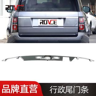 适用于2013 2022路虎揽胜行政尾门饰条电镀尾门饰条