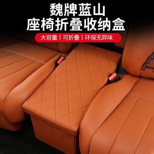 魏牌蓝山二排过道储物盒内饰中央二排座椅中间收纳箱多功能储物盒