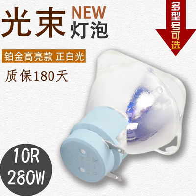 全新光束灯泡升级超亮耐用