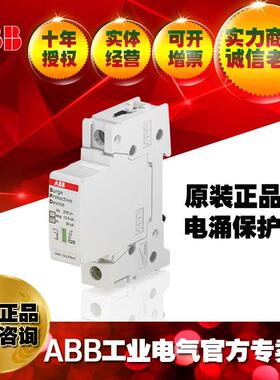 ABB防雷避雷器电涌浪涌保护器OVRT1-T2N50-275sPQS