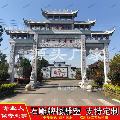 石牌坊石雕牌楼汉白玉厂家新农村村口景区公园三门五楼花岗岩牌坊