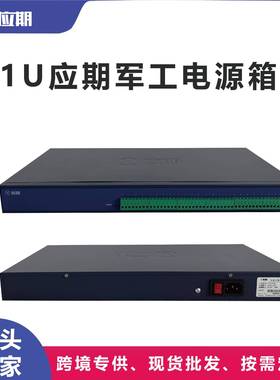 应期源厂1UDC12V24VAC24V24路19寸机架式安防监控集中供电电源